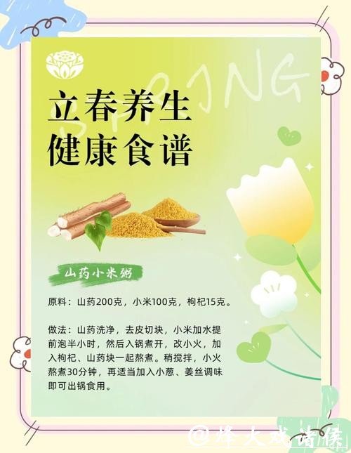 立春|开启新一轮养生计划,激活一整年阳气 立春|开启新一轮养生计划,激活一整年阳气