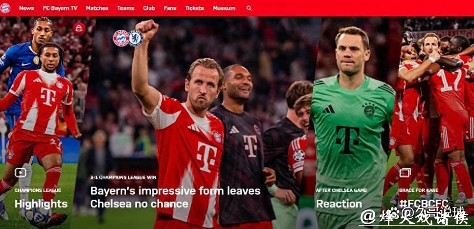 欧冠-凯恩双响查洛巴乌龙帕尔默破门 拜仁3-1切尔西