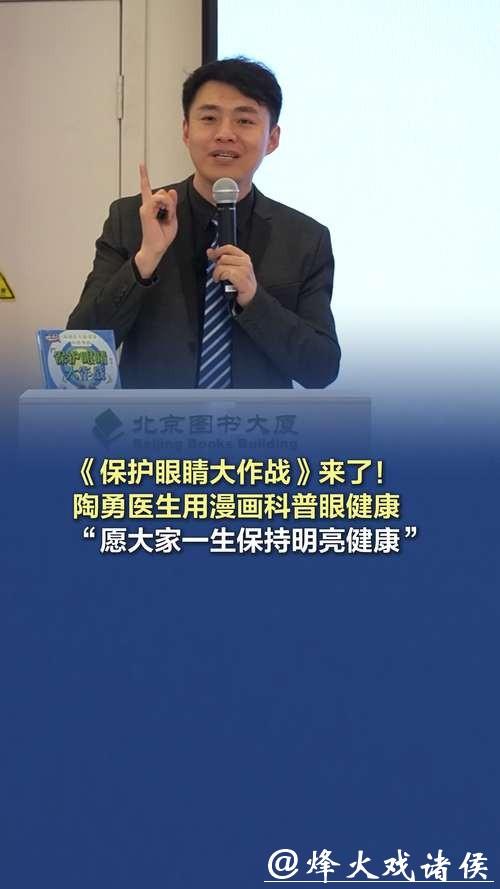 长期侧躺刷手机有多伤眼? 眼科医生陶勇提醒