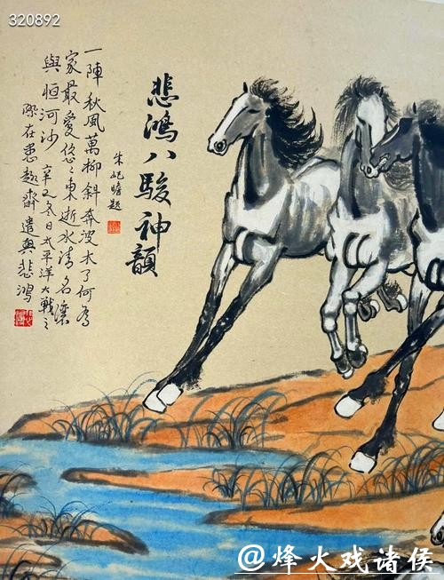 “山河骐骥 御苑驰怀——骏马精品暨马年主题国画展”在京启幕 “山河骐骥 御苑驰怀——骏马精品暨马年主题国画展”在京启幕