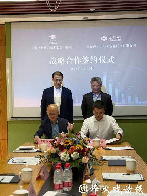 上海仪电与阿里巴巴签署战略合作协议,将在多领域展开深入合作 上海仪电与阿里巴巴签署战略合作协议,将在多领域展开深入合作