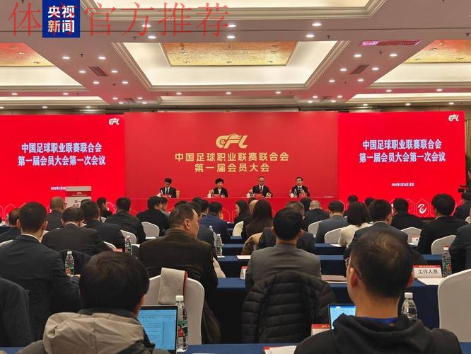 中国体育用品业联合会理事会议召开 中国体育用品业联合会理事会议召开