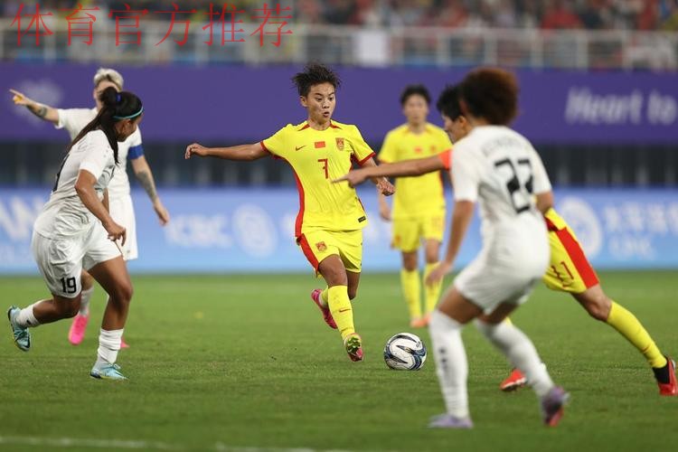 中国女足6:0乌兹别克斯坦队 晋级亚运会八强 中国女足6:0乌兹别克斯坦队 晋级亚运会八强